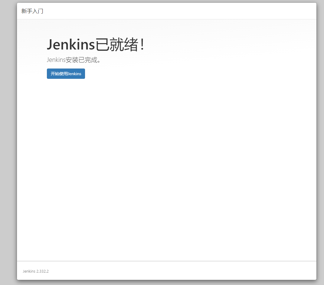 image-20220420172547762