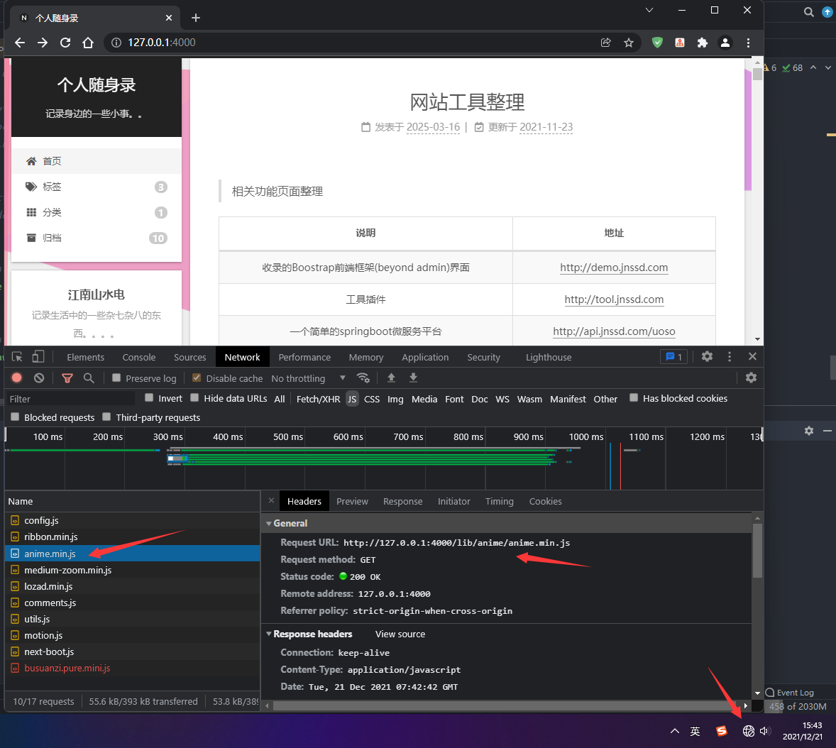 image-20211221154344053